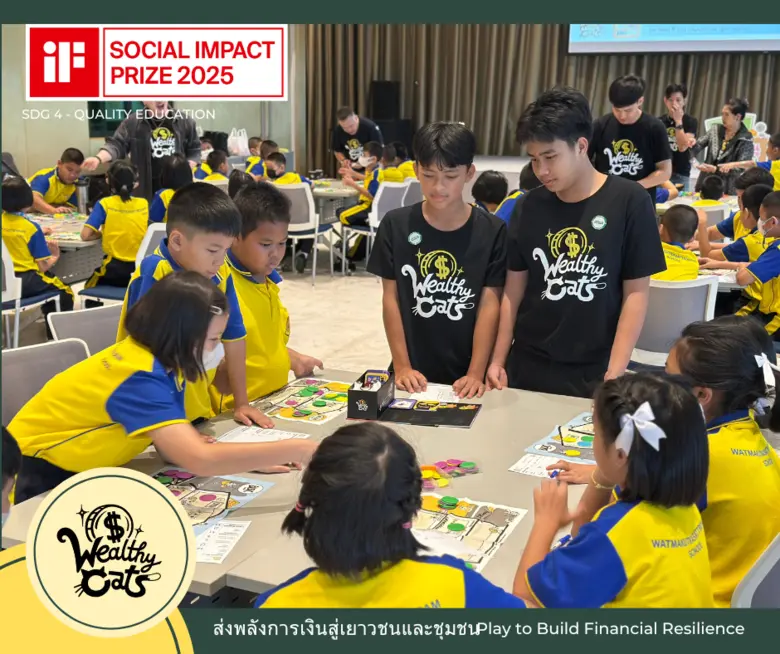 ผลงานไทยคว้ารางวัลระดับโลก! "WealthyCats ส่งพลังการเงินสู่เยาวชนและชุมชน" คว้า iF Social Impact Prize 2025 ยกระดับการเรียนรู้สู่เป้าหมาย SDGs อย่างยั่งยืน
