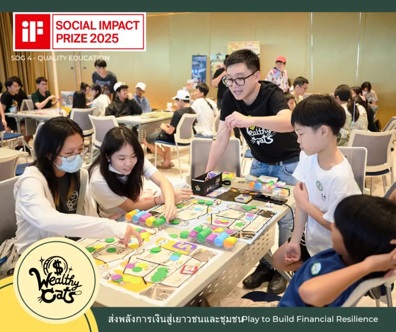 ผลงานไทยคว้ารางวัลระดับโลก! "WealthyCats ส่งพลังการเงินสู่เยาวชนและชุมชน" คว้า iF Social Impact Prize 2025 ยกระดับการเรียนรู้สู่เป้าหมาย SDGs อย่างยั่งยืน