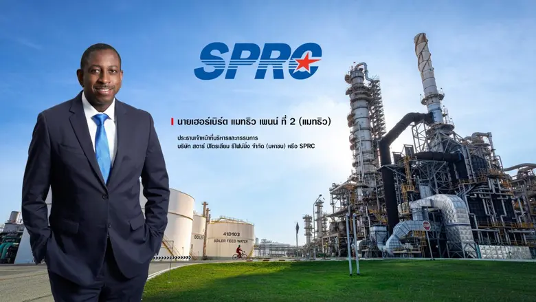 SPRC Announces Second Quarter of 2025 Performance and Interim Dividend Payment at THB 0.15 Per Share