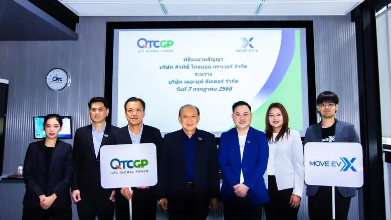 QTC ปลื้มสถานีเปลี่ยนแบตเตอรี่มอเตอร์ไซค์ไฟฟ้า MOVE EV X สร้างรายได้ควบคู่กับการรักษ์โลก