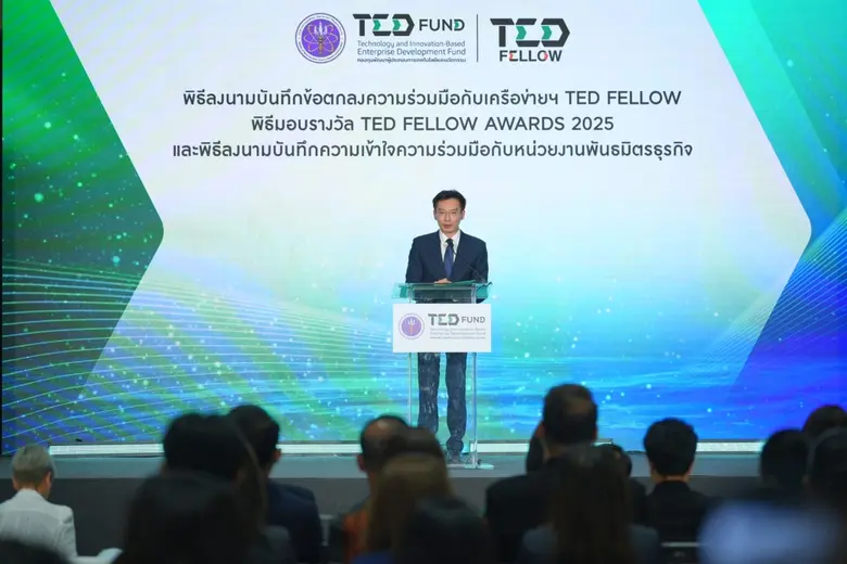 TED Fund เร่งปั้นเศรษฐกิจนวัตกรรมเปิดตัว "TED Fellow Awards 2025" - เซ็น MOU กับ 4 TED Fellow ใหม่พร้อมผนึก 2 พันธมิตรเชิงกลยุทธ์ด้านการบ่มเพาะและลงทุนสตาร์ทอัพ เพื่อเสริมเขี้ยวเล็บและศักยภาพสตาร์ทอัพไทยสู่เวทีโลก