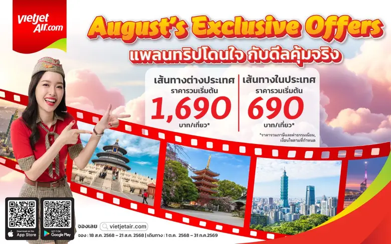 เวียตเจ็ทไทยแลนด์ชวนแพลนทริปโดนใจ กับดีลคุ้มจริง ตั๋วเริ่มต้นเพียง 690 บาท