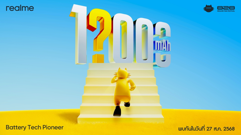 realme เตรียมเปิดตัว 2 นวัตกรรมสะเทือนวงการ ฉลองเทศกาล "828 Anniversary" เผยเทคโนโลยีแบตทะลุ 10,000mAh และอีกหนึ่งนวัตกรรมในวันงาน