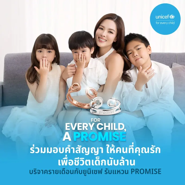 ลีเดีย ดีน จับมือยูนิเซฟ ร่วมแคมเปญ "For Every Child, a PROMISE" เพื่อช่วยจัดส่งน้ำสะอาดให้เด็กที่ขาดแคลนทั่วโลก