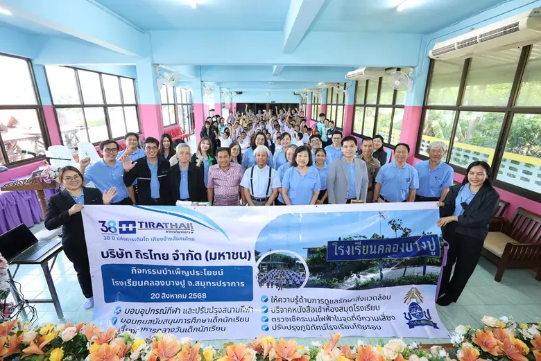 ถิรไทย ฉลองครบรอบ "38 ปี แห่งการเติบโต เคียงข้างสังคมไทย" เดินหน้าสนับสนุนการศึกษาและพัฒนาโรงเรียนคลองบางปู