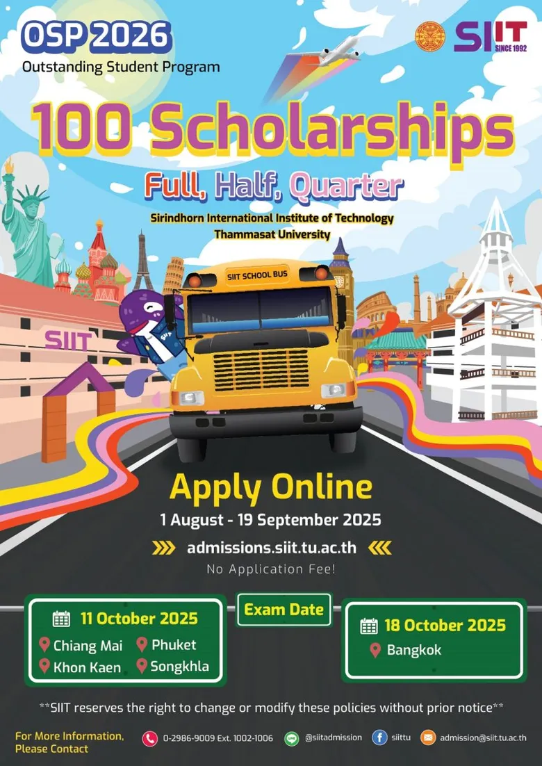 SIIT ม.ธรรมศาสตร์ เปิดรับสมัครสอบ โครงการสอบชิงทุน "Outstanding Student Program (OSP 2026)" กว่า 100 ทุน