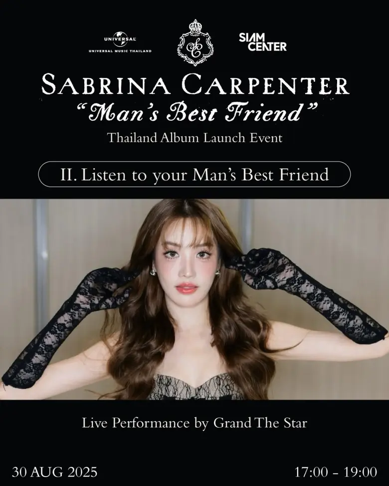 แฟนๆ Sabrina Carpenter ชาวไทย ลุ้นเป็นผู้โชคดีเข้างานอีเวนต์ฉลองอัลบั้มใหม่ Man's Best Friend พร้อมโชว์พิเศษจาก แกรนด์ The Star และ Drag Queen ชื่อดัง ที่สยามเซ็นเตอร์ 30 ส.ค. นี้