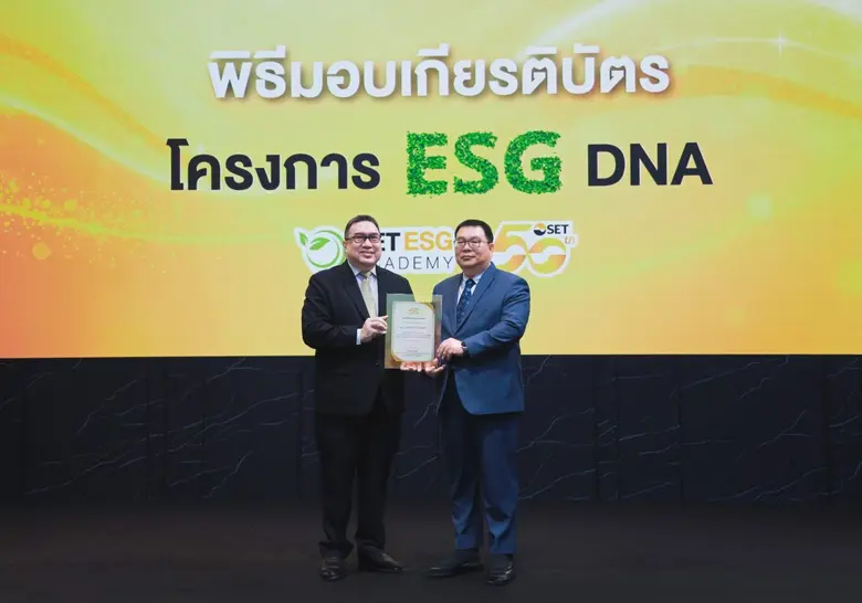 สโตนเฮ้นจ์ อินเตอร์ รับเกียรติบัตร "ESG DNA" ตอกย้ำการดำเนินธุรกิจอย่างยั่งยืน