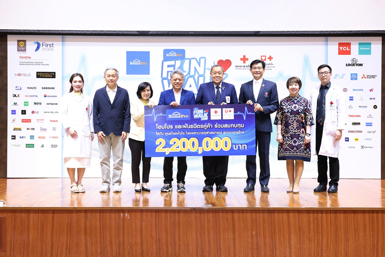 โฮมโปร รวมพลัง สร้างปรากฏการณ์ "HomePro Fun Walk 2025" ส่งมอบเงินบริจาค 2,200,000 บาท แก่ศูนย์โรคหัวใจ รพ.จุฬาลงกรณ์ สภากาชาดไทย จุดประกายสังคมสุขภาพดี