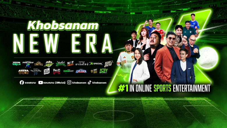 ก้าวเข้าสู่ยุคใหม่ KHOBSANAM NEW ERA #1 in Online Sports Entertainment