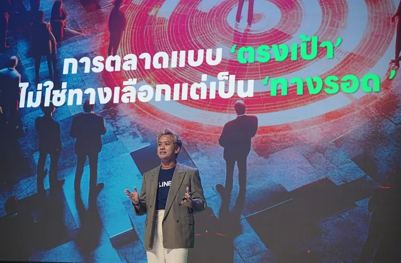 LINE เผยแนวทางการทำการตลาดแบบตรงเป้า ตอบโจทย์อินไซต์คาใจ SME