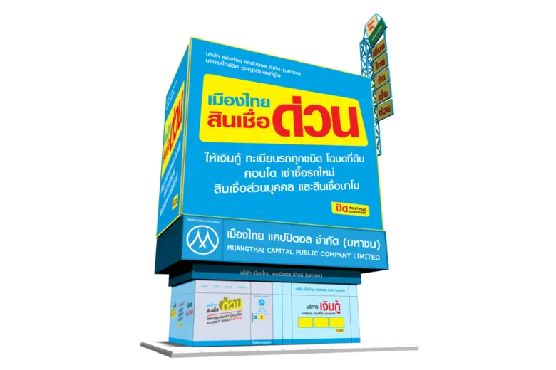 MTC ฐานแน่น! หุ้นกู้ใหม่ 3 ชุด ขายเกลี้ยง 10,000 ลบ. สะท้อนความเชื่อมั่นนักลงทุนในฐานะ World-class Thai Microfinance เพิ่มโอกาสรายย่อยเข้าถึงสินเชื่อที่เป็นธรรม เพื่อขับเคลื่อนเศรษฐกิจฐานรากไทย