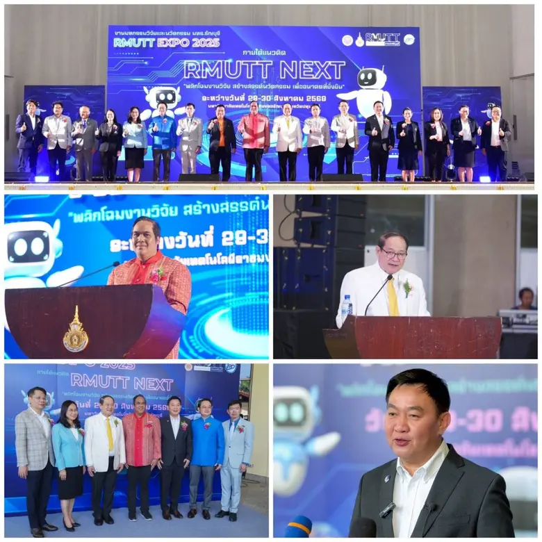 วว. ร่วมเปิดงาน "RMUTT EXPO 2025" โชว์ศักยภาพวิจัยและนวัตกรรม มทร.ธัญบุรี สร้างแรงบันดาลใจนักนวัตกรรุ่นใหม่ พร้อมต่อยอดเชิงพาณิชย์/การแข่งขันระดับสากล