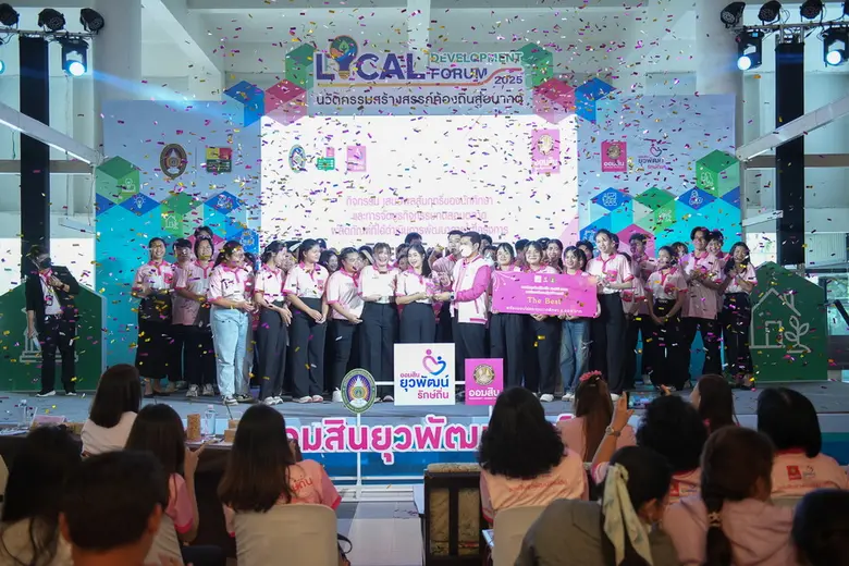 รำไพฯ เปิดเวทีนำเสนอผลการดำเนินโครงการออมสินยุวพัฒน์รักษ์ถิ่น 2568