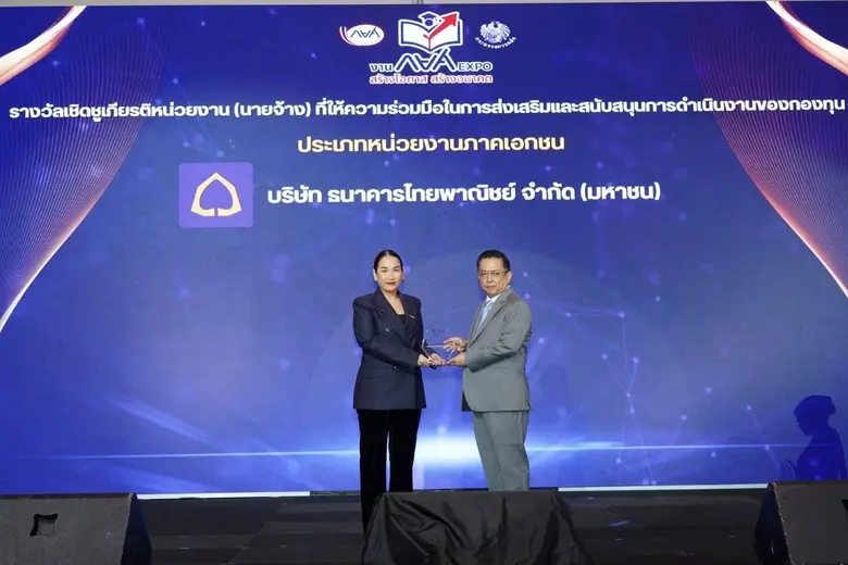 ธนาคารไทยพาณิชย์ รับรางวัลเชิดชูเกียรติจาก กยศ. ในฐานะองค์กรที่ให้ความร่วมมือในการส่งเสริมและสนับสนุนการดำเนินงานของ กยศ. อย่างเป็นระบบ