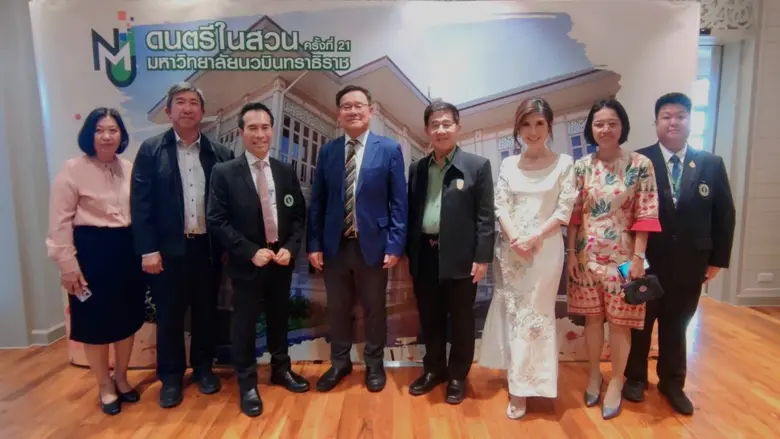 มหาวิทยาลัยนวมินทราธิราชจัด "เทศกาลดนตรีในสวน ครั้งที่ 21" เปิดเวทีศิลปินระดับโลก สร้างสุนทรียภาพกลางกรุง