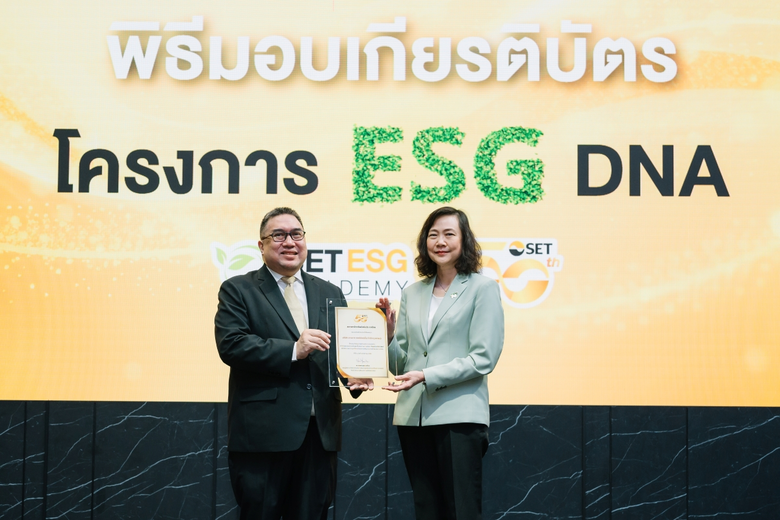 บางจากฯ เสริมแกร่งด้าน ESG ทั่วองค์กร รับเกียรติบัตร ESG DNA จาก ตลท.