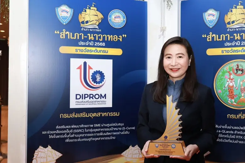 สุดยอดหน่วยงานภาครัฐ! "ดีพร้อม : ขับเคลื่อนสำเภาธุรกิจ-บนกระแสนาวาสีทอง" ของเศรษฐกิจสังคมโลกใหม่ ด้วยเรือธงดีพร้อมที่ทันสมัย สะอาด สะดวก โปร่งใส ขจัดอุปสรรคให้อุตสาหกรรมไทย บนความภาคภูมิใจในนโยบาย รมว.เอกนัฏ ผงาดรับรางวัล "สำเภา-นาวาทอง" ปี 68