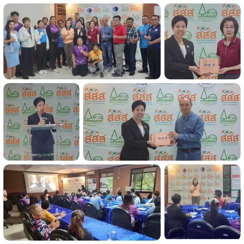 วว. จัดกิจกรรมแนะนำโครงการ "การศึกษาและถอดบทเรียนการดำเนินงานบริหารจัดการทรัพยากร การอนุรักษ์ และฟื้นฟูทรัพยากรป่าไม้ ในพื้นที่สงวนชีวมณฑลสะแกราช"