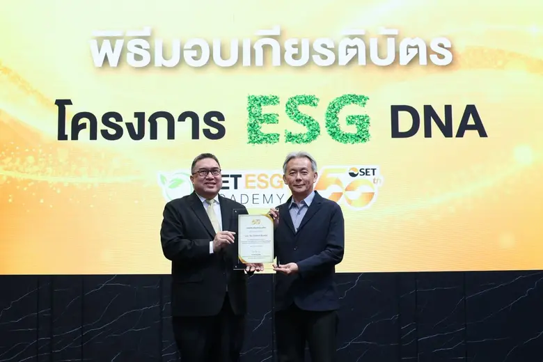 โฮมโปร คว้ารางวัลเกียรติบัตร โครงการ "ESG DNA" จากตลาดหลักทรัพย์ฯ ตอกย้ำองค์กรยั่งยืนด้วยบุคลากรคุณภาพ