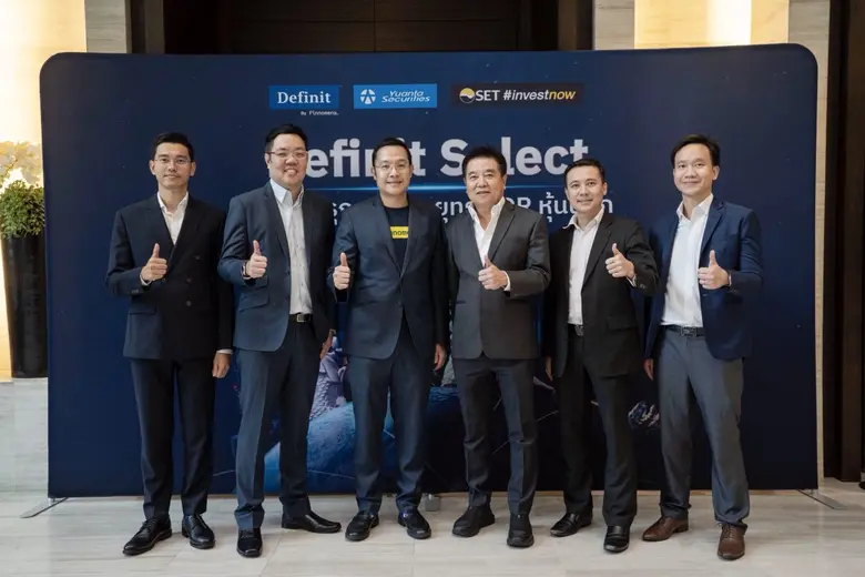 Definit by Finnomena ผนึกกำลัง บล. หยวนต้า เปิดตัว "Definit Select" พอร์ตการลงทุนอัตโนมัติกลยุทธ์หุ้นไทย และกลยุทธ์หุ้นนอกผ่าน DR โดยได้รับความสนใจจากนักลงทุนแล้วกว่า 600 ล้านบาท