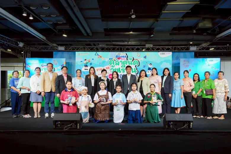 เอ็ม บี เค เซ็นเตอร์ ใส่ใจการศึกษาเด็กไทย เปิดพื้นที่แห่งการเรียนรู้เชิงประสบการณ์ จัดงาน "ตลาดนัดวัยเรียนและมอบทุนการศึกษา" ปีที่ 4 ภายใต้แนวคิด MBK Care สร้างสุขสู่ชุมชน