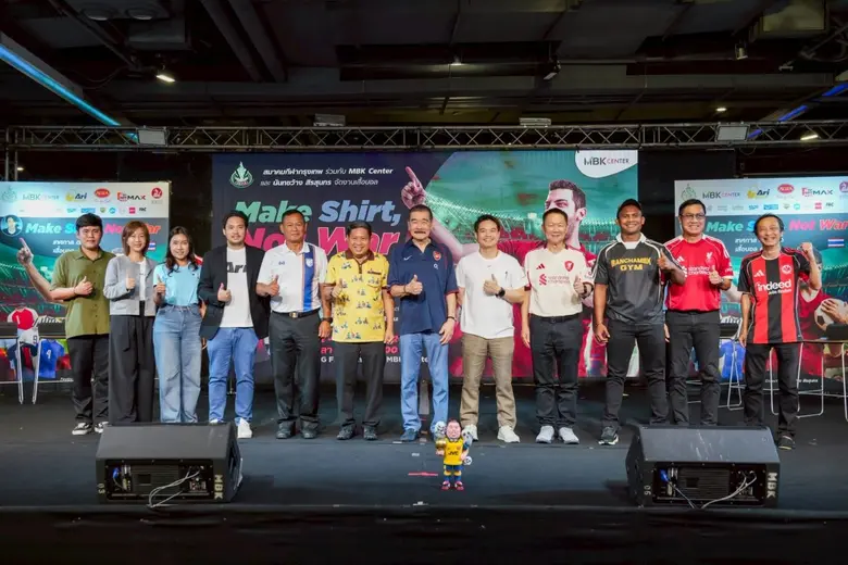 เอ็ม บี เค เซ็นเตอร์ ร่วมกับ สมาคมกีฬาแห่งกรุงเทพมหานคร และ นันทขว้าง สิรสุนทร จัดงาน "Make Shirt Not War" เทศกาล ตลาดนัด เสื้อบอล คนกีฬา
