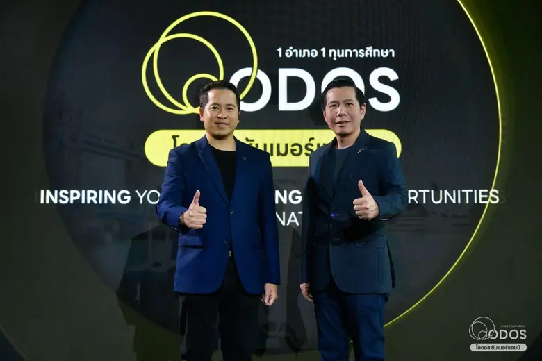 ข่าวดี! ODOS Summer Camp 2026 พร้อมเปิดรับสมัคร 1 ก.ย.นี้