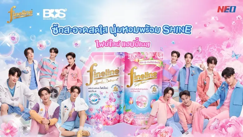 นีโอ ผู้นำด้านนวัตกรรมซักผ้า-ปรับผ้านุ่มเข้มข้น ดึง BUS พรีเซนเตอร์ "Fineline Happiness Series" ชู Fresh Capsule &amp; FX Tech หอมนาน ขยายฐานลูกค้ากลุ่ม Young Gen