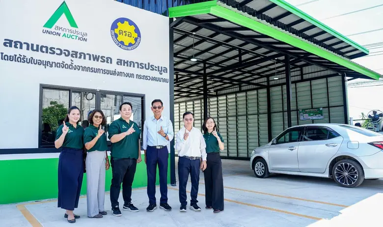 ผู้บริหาร AUCT ร่วมพิธีเปิดบริการ ตรอ.สาขารังสิต-คลอง8 ตรวจสอบสภาพรถยนต์ พ.ร.บ.และประกันภัยครบวงจร