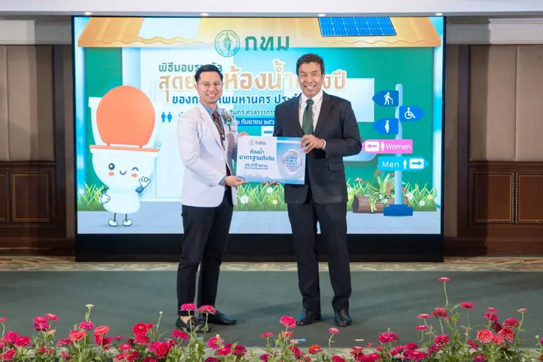 โรงพยาบาลไทยนครินทร์ได้รับรางวัลห้องน้ำมาตรฐานดีเด่นของกรุงเทพมหานคร ประจำปี 2568