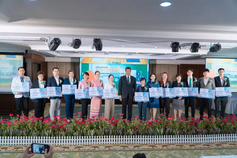 โรงพยาบาลไทยนครินทร์ได้รับรางวัลห้องน้ำมาตรฐานดีเด่นของกรุงเทพมหานคร ประจำปี 2568