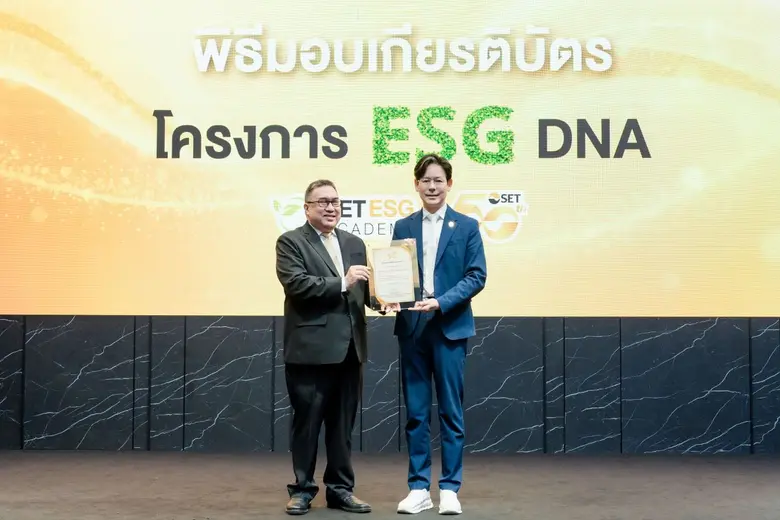 GFC รับมอบเกียรติบัตรโครงการ "ESG DNA" ตอกย้ำการพัฒนาองค์กรอย่างยั่งยืน