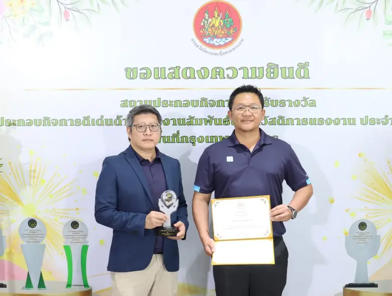 เอสวีแอล กรุ๊ป คว้ารางวัลสถานประกอบกิจการดีเด่นด้านแรงงานสัมพันธ์และสวัสดิการแรงงาน ต่อเนื่อง 5 ปีซ้อน