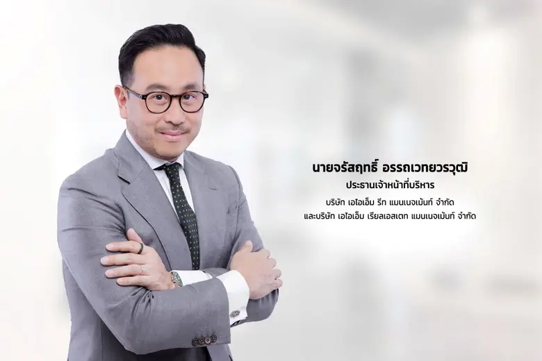 AIMIRT' เดินหน้าขยายพอร์ต ปิดดีลโครงการพรีซิชั่น วาล์ว มูลค่า 340 ล้านบาท เพิ่มความมั่นคงของรายได้และผลตอบแทนระยะยาว