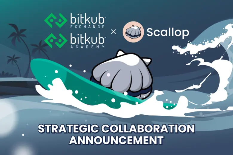 Bitkub Exchange และ Bitkub Academy ประกาศขยายความร่วมมือ Scallop แพลตฟอร์ม DeFi ชั้นนำบนเครือข่าย Sui