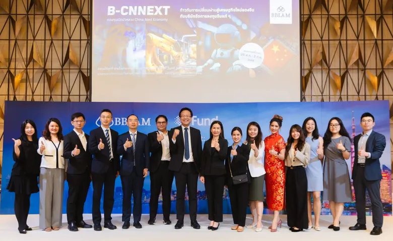 'B-CNNEXT' กองทุนหุ้นจีนแห่งอนาคต ภายใต้กลยุทธ์เชิงลึกจากผู้เชี่ยวชาญท้องถิ่น กระแสการตอบรับเกินคาด ด้วยยอดจองซื้อเกือบ 1,000 ล้านบาท
