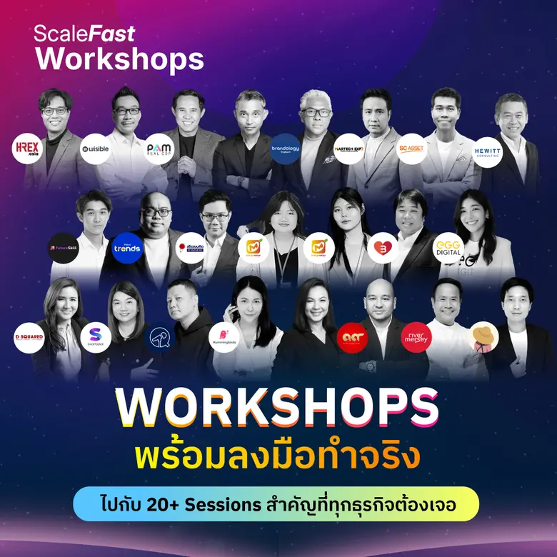 SCALE FAST Business Accelerator Summit & Expo 2025 งานสัมมนาธุรกิจ ที่จะพาคุณ " Scale ธุรกิจให้โตไว" ข้ามขีดจำกัด