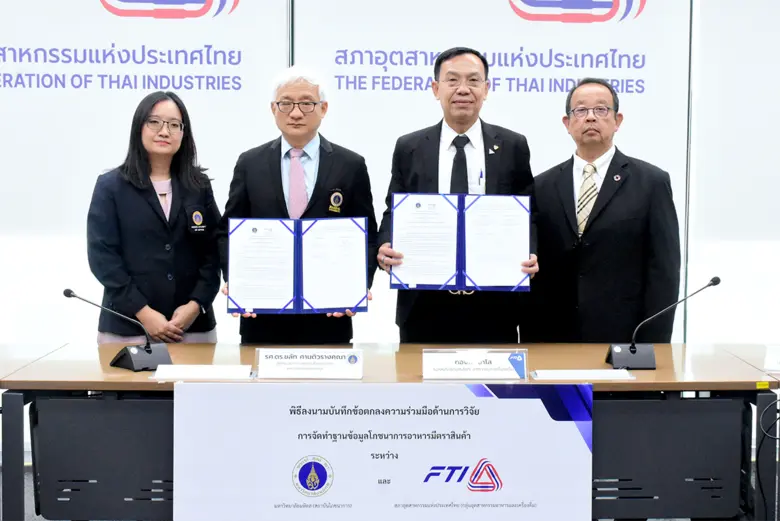 สถาบันโภชนาการ ม.มหิดล ผนึกกำลัง ส.อ.ท. เดินหน้าพัฒนาฐานข้อมูลโภชนาการผลิตภัณฑ์อาหารและเครื่องดื่มในภาชนะบรรจุ