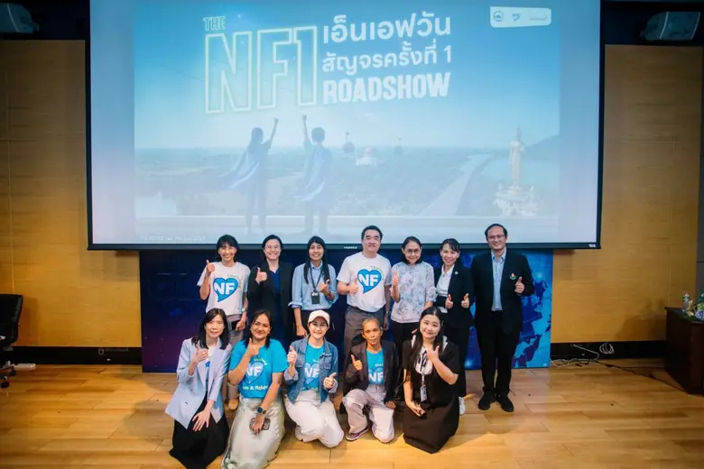 NF1 Roadshow ครั้งแรกในภาคใต้ เปิดเวทีสร้างเครือข่ายผู้ป่วยโรคหายาก เสริมโอกาสเข้าถึงการรักษา