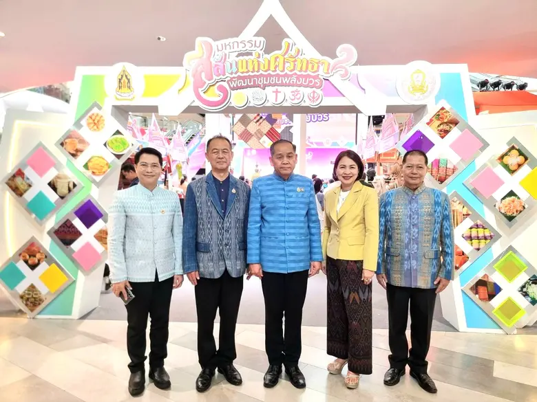 พาราไดซ์ พาร์ค สนับสนุนพื้นที่จัดงาน "มหกรรมสีสันแห่งศรัทธา พัฒนาชุมชนพลังบวร"