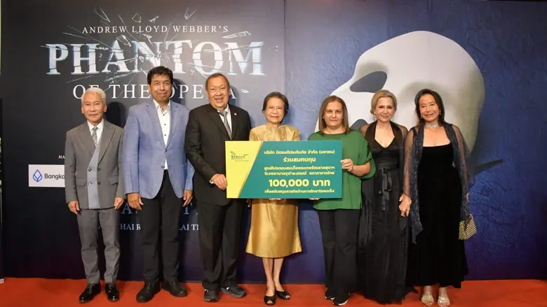 มิตรแท้ประกันภัย ร่วมสนับสนุน "The Phantom of the Opera" รอบการกุศล สมทบทุนศูนย์โปรตอนสมเด็จพระเทพรัตนราชสุดาฯ โรงพยาบาลจุฬาลงกรณ์ สภากาชาดไทย