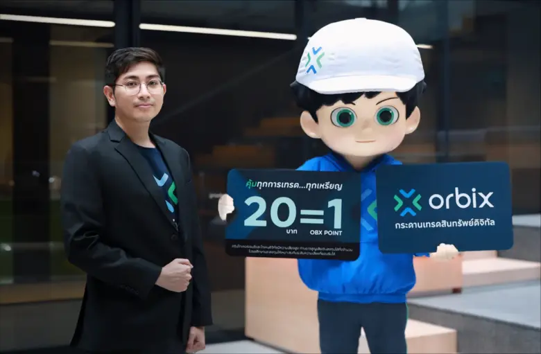 ออร์บิกซ์เปิดตัวแคมเปญใหม่ มอบ OBX Point สูงสุด 100,000 คะแนนจากทุกการเทรด ตอกย้ำกลยุทธ์ Power Up Your Life