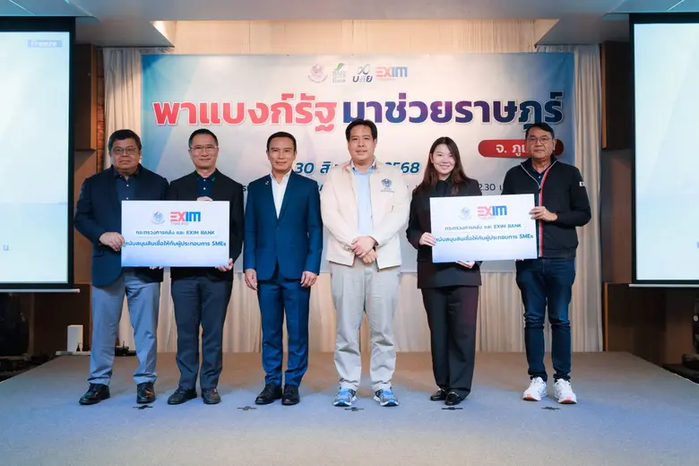  "SMO" ร่วมพิธีเปิดงาน "พาแบงก์รัฐ มาช่วยราษฎร์" จ.ภูเก็ต เสริมศักยภาพผู้ประกอบการท้องถิ่น