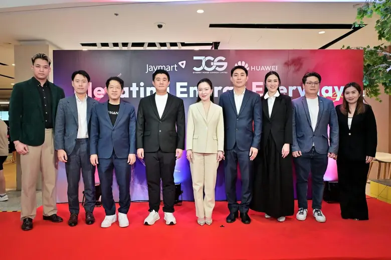 หัวเว่ย จับมือ เจจีเอส และเจมาร์ท โมบาย เปิดตัว "The Next Energy Hub" ส่งมอบโซลูชันพลังงานสะอาดอัจฉริยะ พร้อมประสบการณ์ใหม่ที่เข้าถึงง่ายสำหรับครัวเรือนไทย