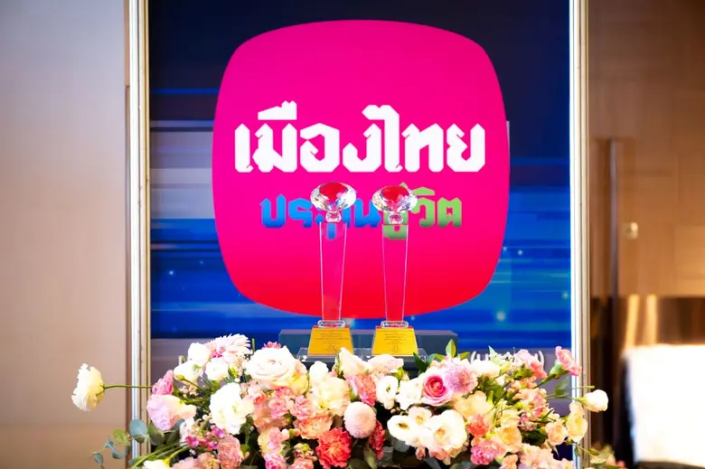 ประวัติศาสตร์แห่งเกียรติยศและความภาคภูมิใจสูงสุดครั้งใหม่… เมืองไทยประกันชีวิต คว้า "รางวัลบริษัทประกันภัยเกียรติยศสูงสุด (Hall of Fame)" 5 ปีซ้อน พร้อม "รางวัลบริษัทประกันชีวิตที่มีการส่งเสริมกรมธรรม์ประกันภัยเพื่อประชาชนดีเด่น"