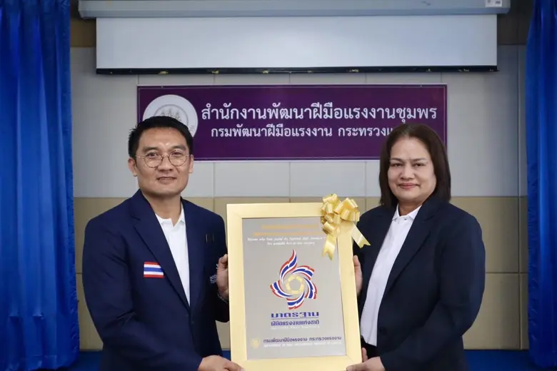 "เอ แอล ปาล์ม" ในเครือ SMO คว้ามาตรฐานฝีมือแรงงานแห่งชาติ ยกระดับคุณภาพบุคลากร