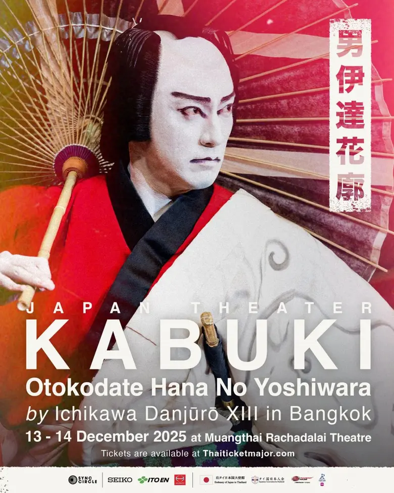 คาบูกิระดับตำนานจากญี่ปุ่น!! พร้อมเปิดการแสดงในไทย ใน "KABUKI Otokodate Hana No Yoshiwara By Ichikawa Danjuro XIII in Bangkok 2025" กดบัตรได้แล้ววันนี้