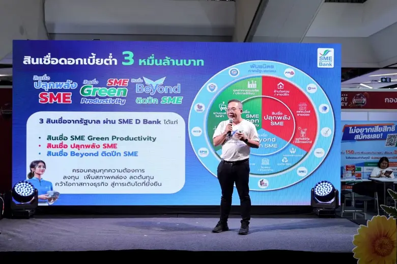 Thailand Smart Money 2025 เดินสาย 4 จังหวัดคึกคัก ยอดธุรกรรมรวมกว่า 10,000 ลบ.