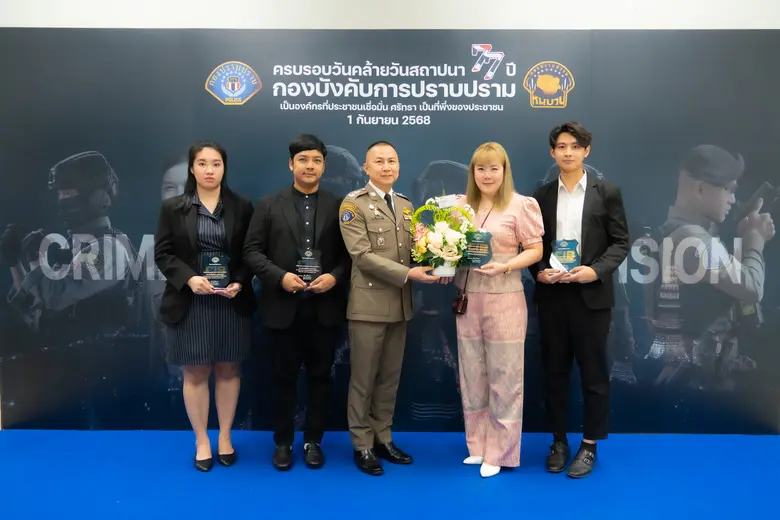 เจแอนด์ที เอ็กซ์เพรส รับมอบโล่ประกาศเกียรติคุณ องค์กรเอกชนสนับสนุนภารกิจกองบังคับการปราบปราม ต่อเนื่องปีที่ 2
